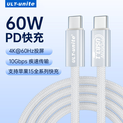 双Type-C全功能USB3数据线10Gbps