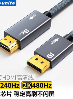 dp转hdmi线4k/2K240hz高清连接电脑主机笔记本外接显示器转换接口