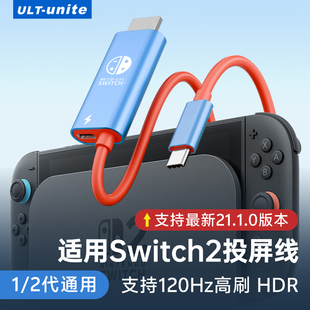 switch2代便携底座投屏线适用任天堂oled连接电视机显示器投影仪typec转hdmi同屏扩展坞ns转换器4k高清转接头