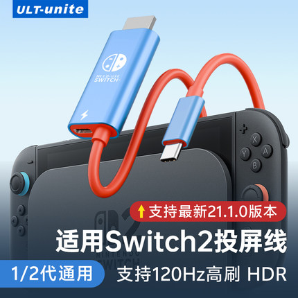 switch2代便携底座投屏线适用任天堂oled连接电视机显示器投影仪typec转hdmi同屏扩展坞ns转换器4k高清转接头
