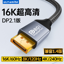 dp线2.1版高清数据电脑连接显示器480Hz高刷240hz显卡2.0/1.4接口