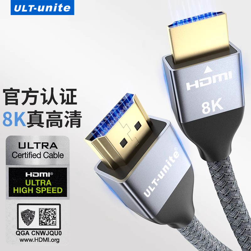ULT-unite官方认证HDMI2.1高清线