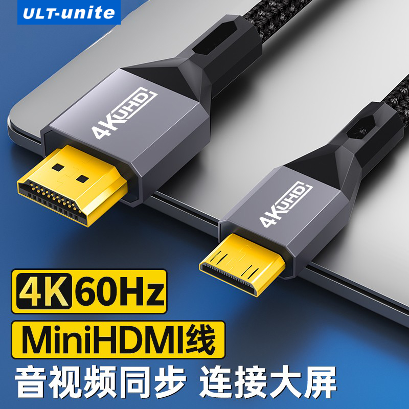 迷你miniHDMI转HDMI连接线