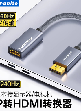 DP1.4转HDMI2.1转接头器8K高清台式机显卡拓展4K电视显示器连接线