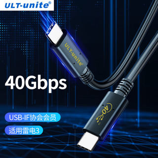 ULT-unite双typec数据线ctoc数据传输视频8K高清投屏双头PD100W快充USB4兼容USB3.2雷电3笔记本硬盘显示器线