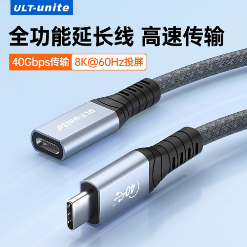 typec延长线公对母全功能40Gbps