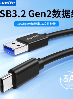 ULT-unite USB转typec数据线3.2Gen1高速M.2固态SSD适用于移动硬盘盒10Gbps电脑高速传输充电器连接手机快充