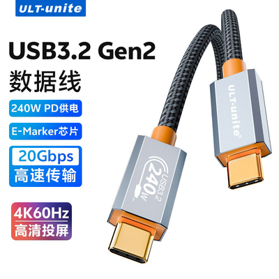 USB3.2Gen2全功能双Typec数据线