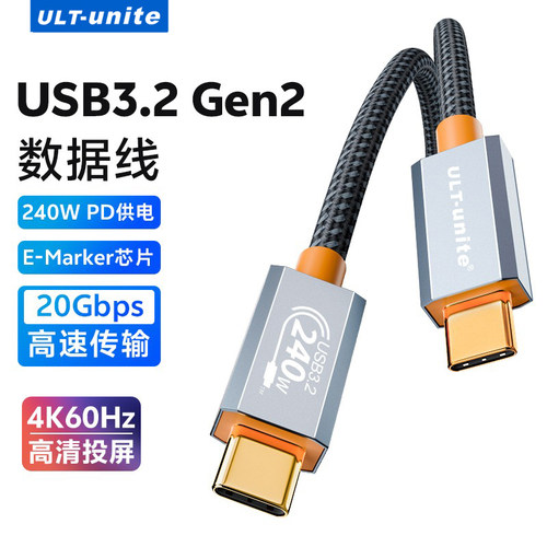 USB3.2Gen2全功能双Typec数据线
