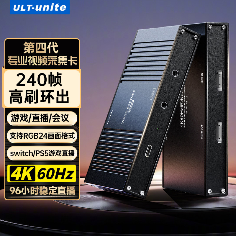 hdmi视频采集卡直播专用器4k60Hz高清采集环出适用ps5相机switch2