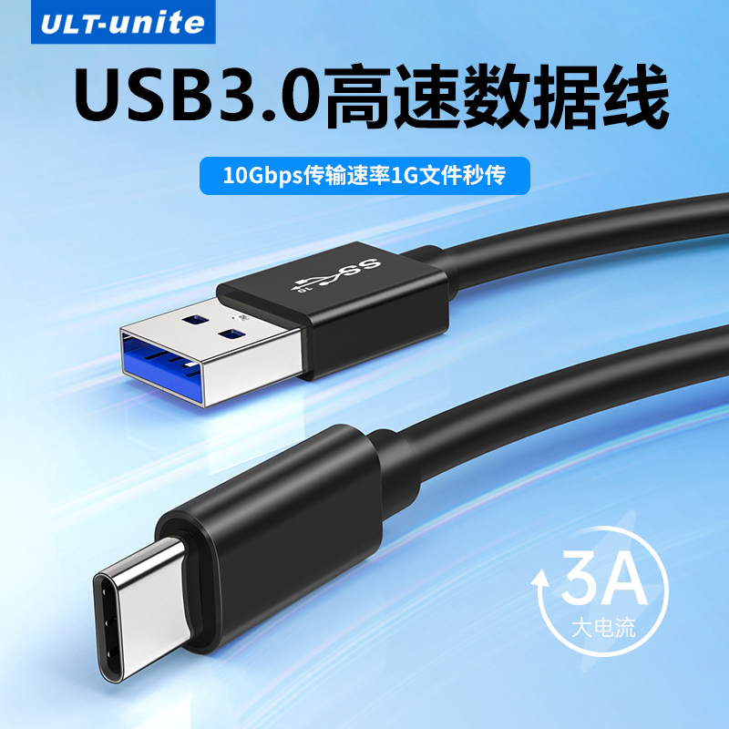 usb3.0转typec数据线连接电脑移动硬盘盒适用苹果15/16/17手机carplay车载投屏通用短快充3.2高速传输充电线