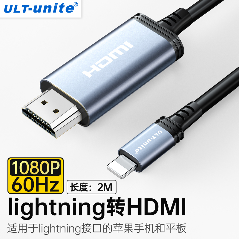 适用苹果lighting转hdmi转换器