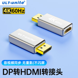 DP转HDMI转接头4k60Hz转换器公对母笔记本电脑连显示器电视投影仪