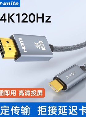 typec转hdmi电脑电视同屏转换连接线平板笔记本外接显示器投影仪4K高清投屏适用华为三星手机mate苹果MacBook