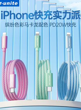 ULT-unite适用苹果数据线iphone14/13/12/11手机充电器线PD快充20W车载平板ipad闪充加长2米typec转lighting