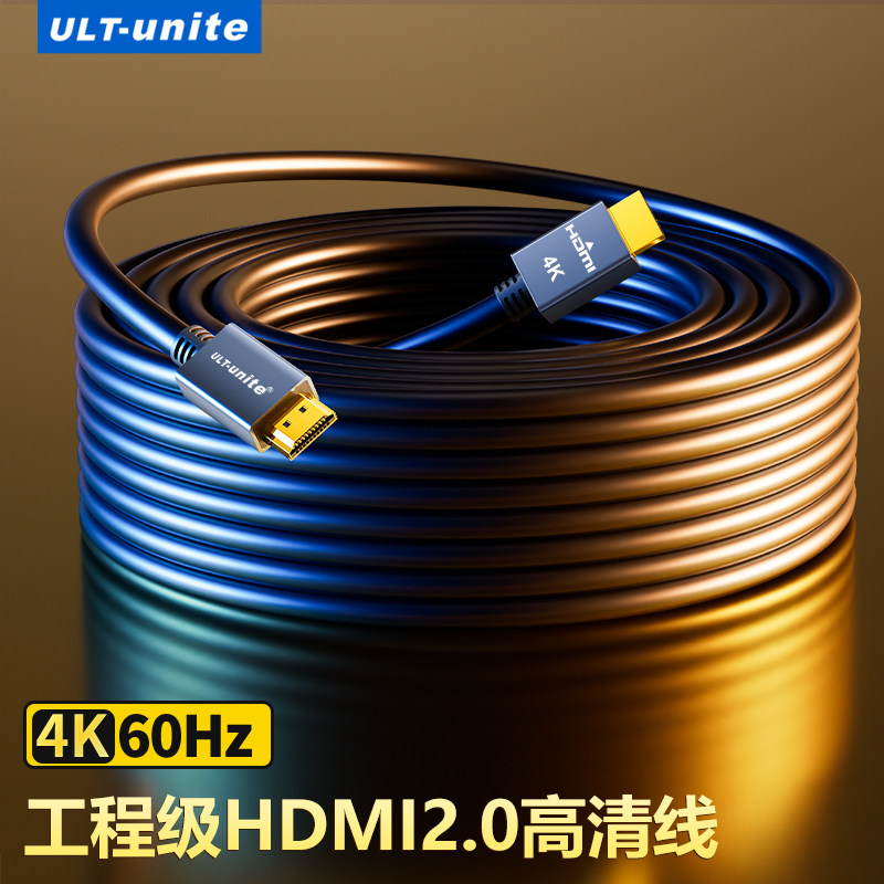 HDMI线5米/7.5米/10米高清线机顶盒电脑4K电视点歌机投影仪显示器,影音电器,HDMI线,淘宝优惠券,粉丝福利购,淘宝优惠卷