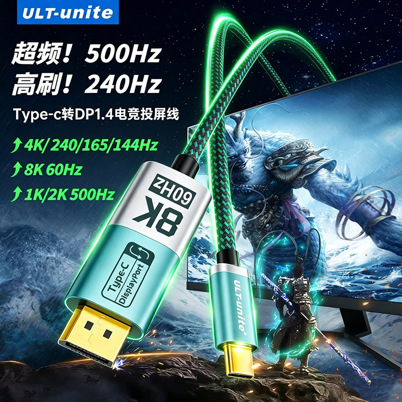 type-c转dp1.4双向互转线2K500Hz图片
