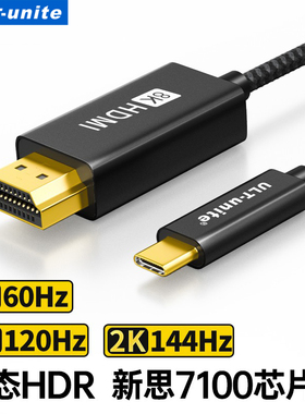 ULT-unite typec转HDMI适用苹果15/16promax手机连电视8K同屏转换笔记本ipad平板连接显示器投影仪高清投屏线