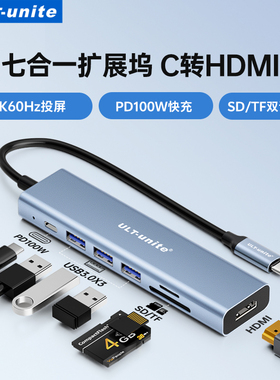 拓展坞typec扩展hdmi投屏转换usb分线器千兆网线多接口转接头适用雷电4笔记本MacBookPro电脑iPad苹果miniM4