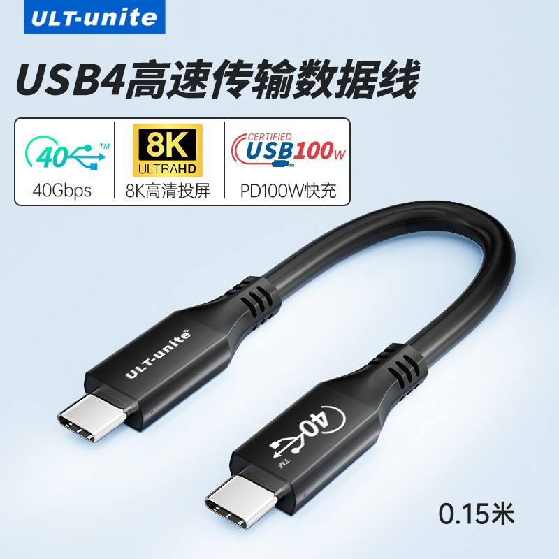 双typec全功能雷电4数据线40Gbps
