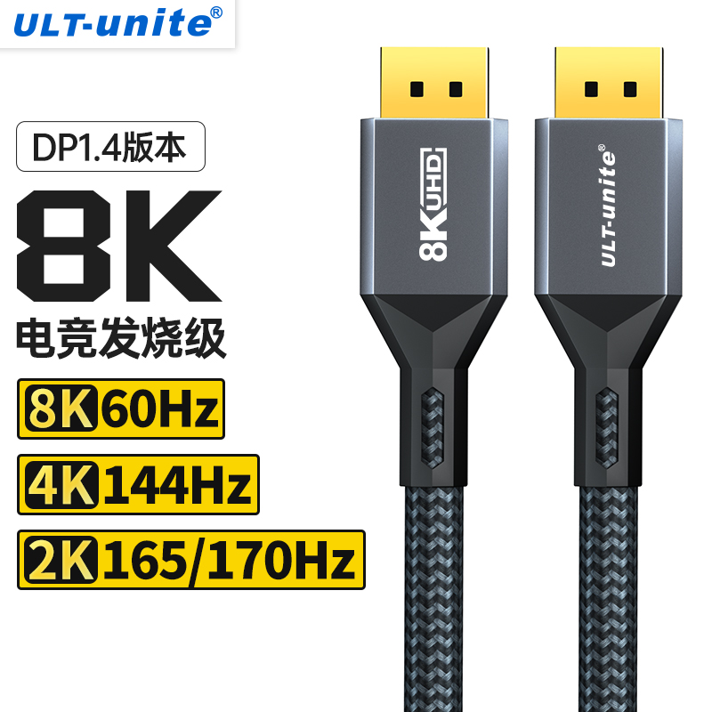 dp1.4线165hz数据连接线4k144Hz/2k170Hz电脑显示器8K/60displayport显卡接口公对公1.2 3C数码配件 苹果视频线/转换线 原图主图