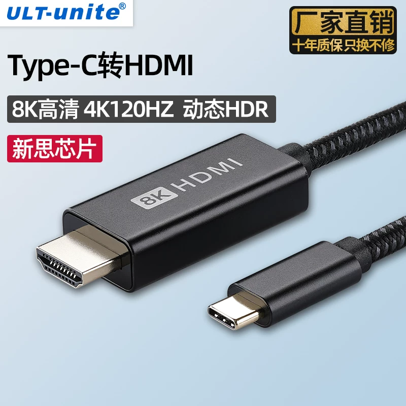[ULT-unite typec转hdmi телефон/компьютер/телевизор одноэкранное преобразование кабель отображения монитора проектор HD Screen casting подходит iPad Pro ноутбук Thunderbolt 3/4 полный функционал]