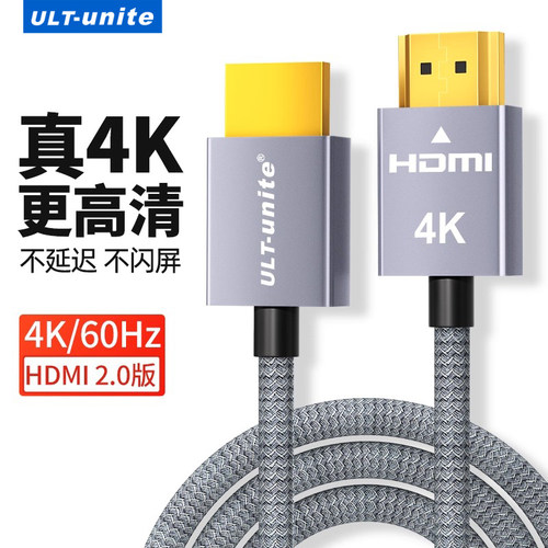 HDMI2.0高清视频线连电视显示器
