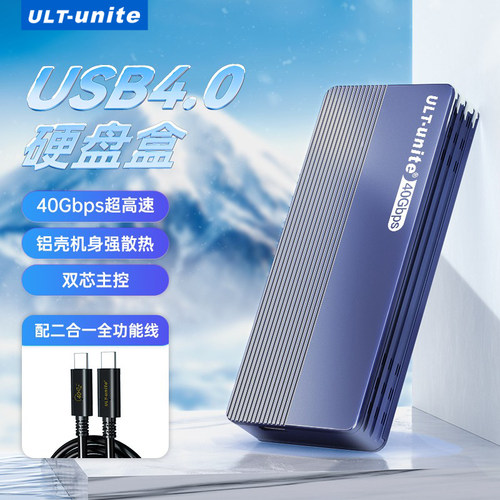 硬盘盒40Gbps速率适用Macmin