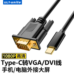 Type C连接投影仪显示器1080P高清同屏线 C转VGA转接线DVI投屏线转换器笔记本电脑手机iPad平板雷电4接口USB