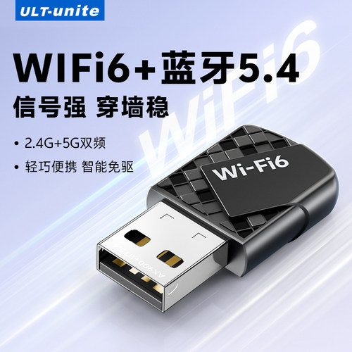 台式机WiFi+蓝牙二合一接收器