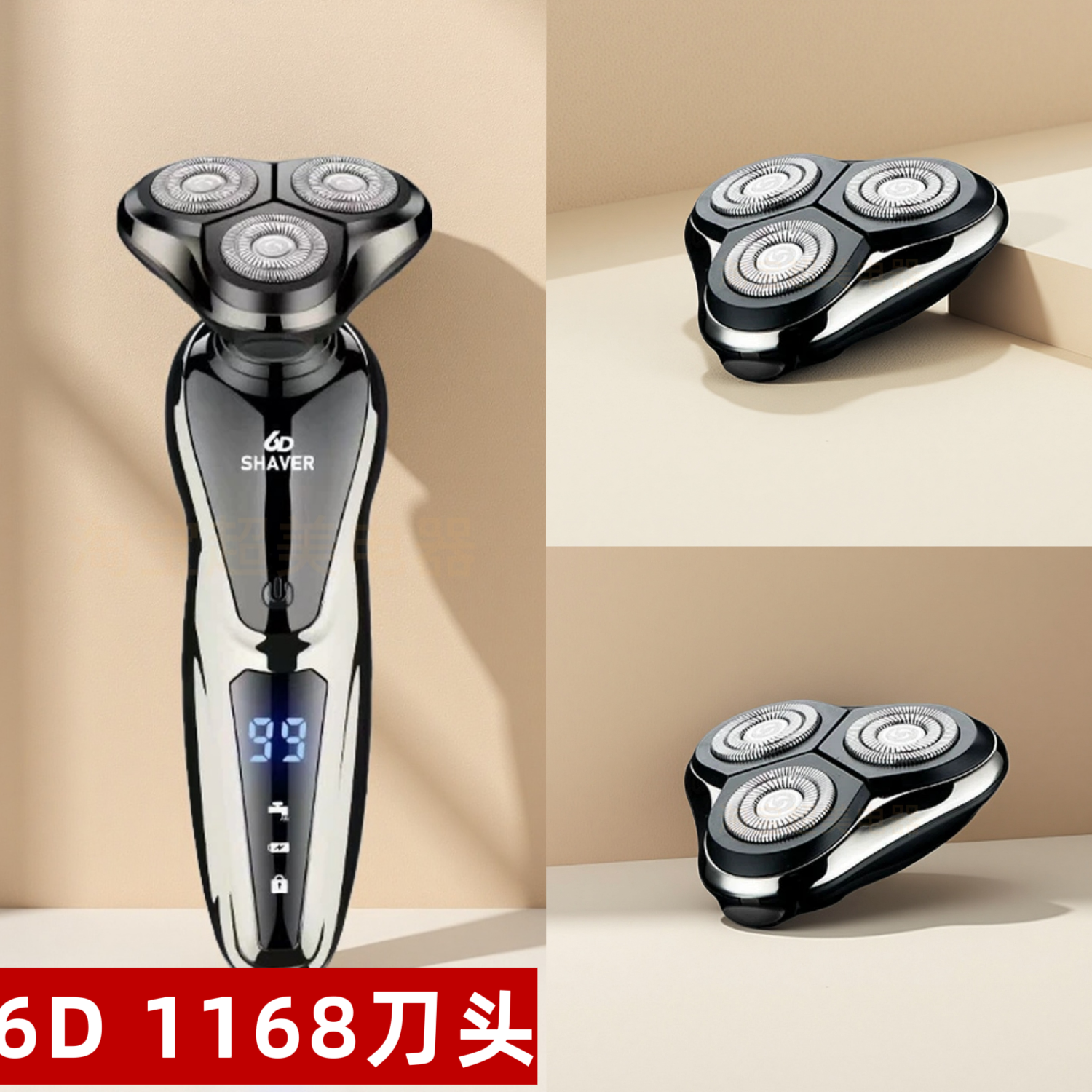 双科 1168 6D 剃须刀刀头适配 3 刀头电动刮胡刀浮动贴面替换刀片