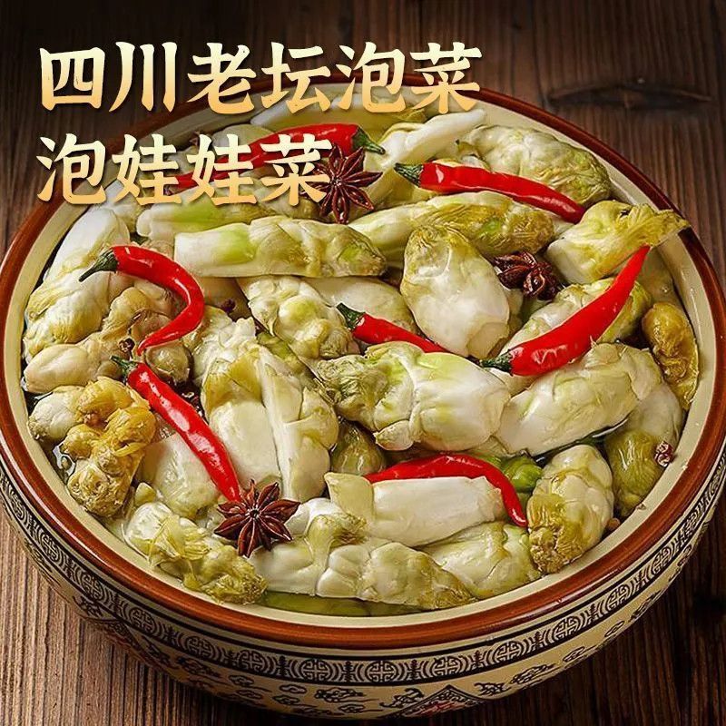 四川新鲜脆嫩特产泡菜泡儿菜酸辣儿菜腌制酸辣开胃下饭菜