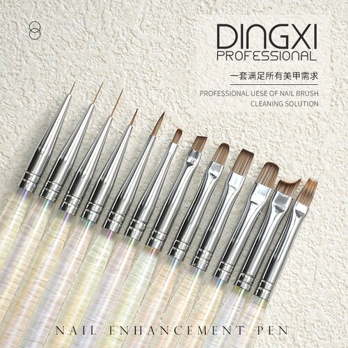 DINGXI丁茜美甲笔刷套装极光系列