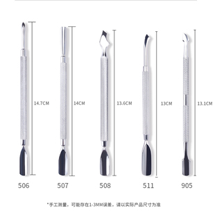 丁茜新款中国工具超薄小指甲死皮推不锈钢双头防滑大钢推美甲专用