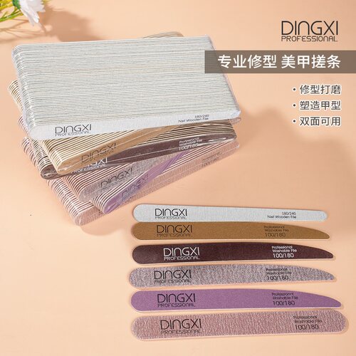 DINGXI美甲锉条薄搓条修甲工具