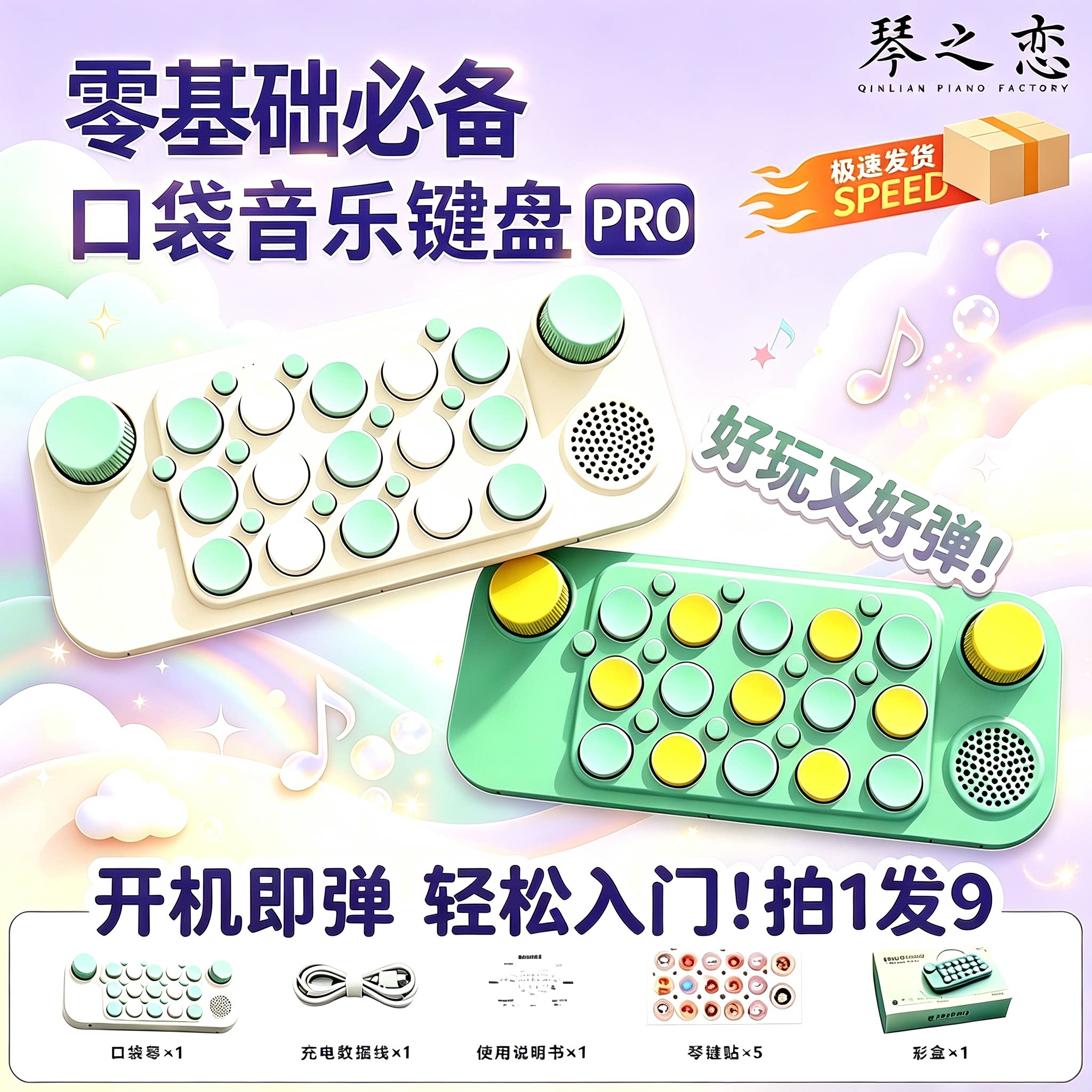 口袋音乐键盘光遇初学便携电子琴25键MIDI钢琴玩具成年儿童礼物