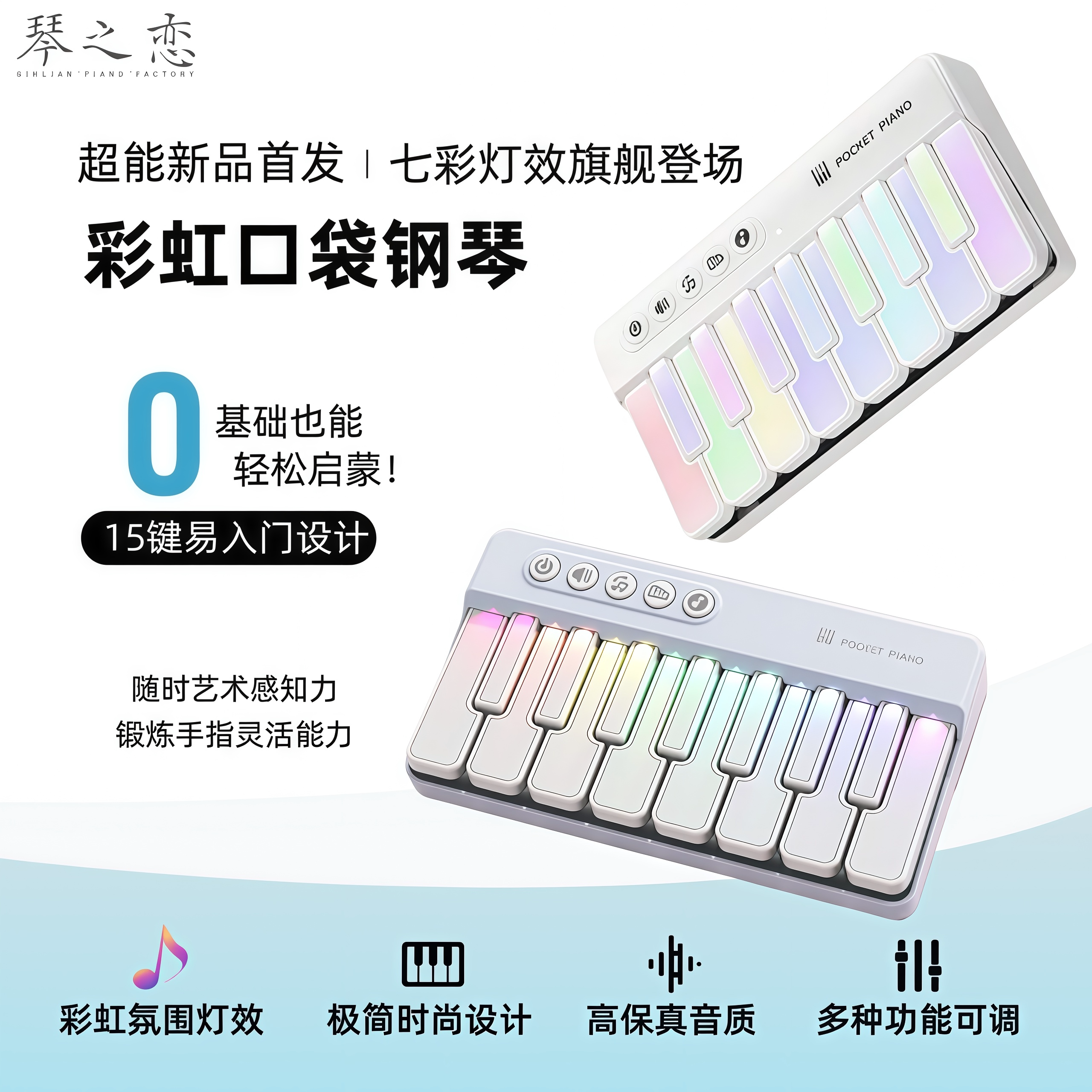 口袋电子琴玩具儿童迷你小钢琴早教音乐益智七彩灯光音乐键盘乐器