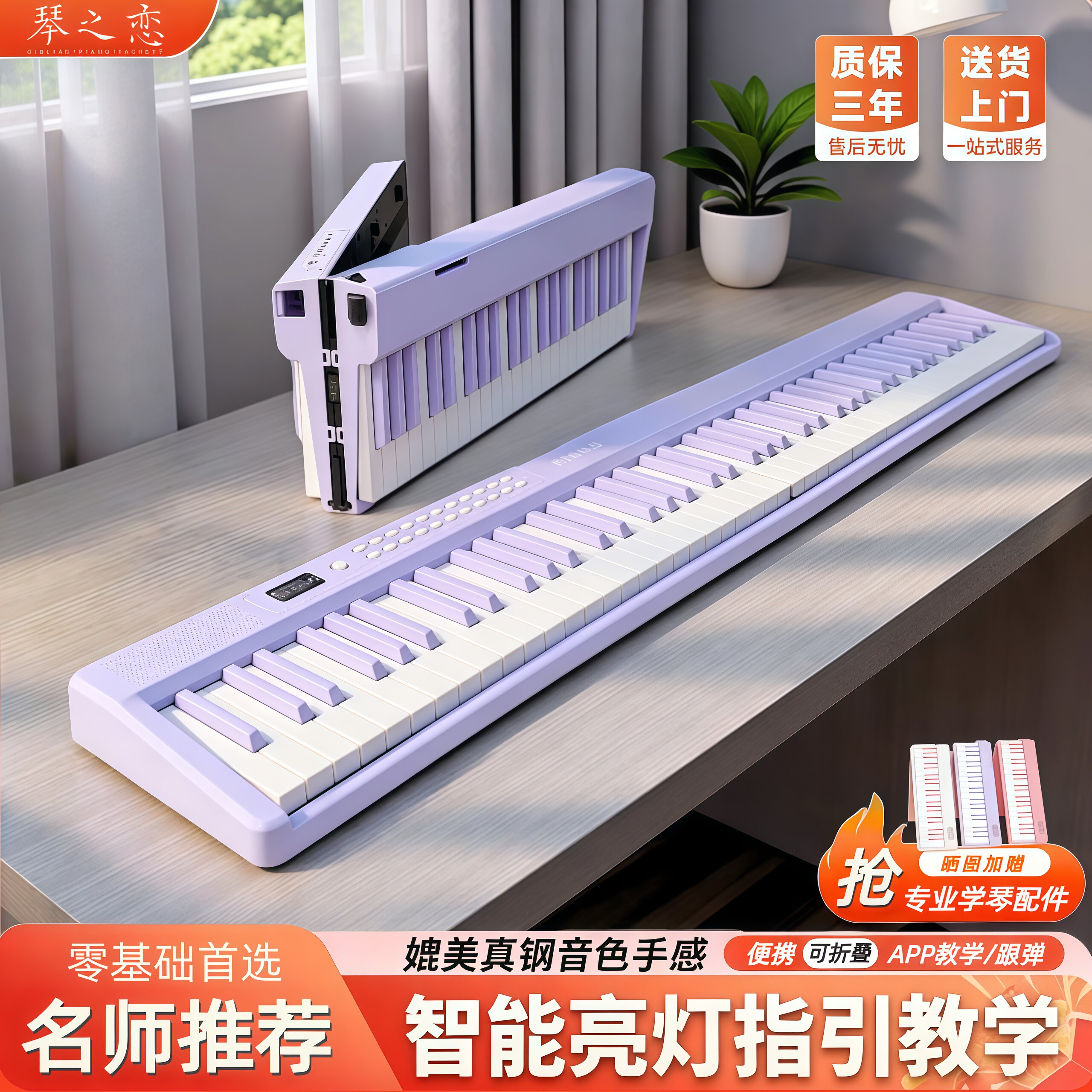 折叠电钢琴88键力度键蓝牙专业考级成年初学者幼师便携电子琴