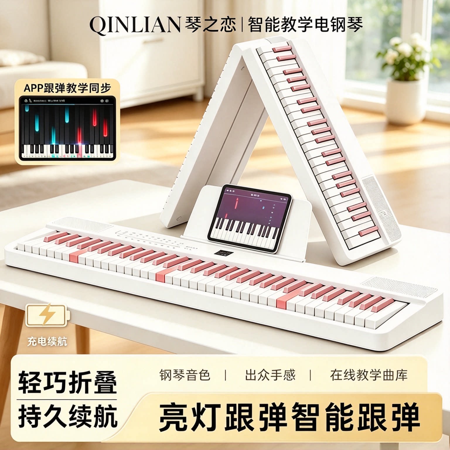 便携式折叠电钢琴88键电子琴