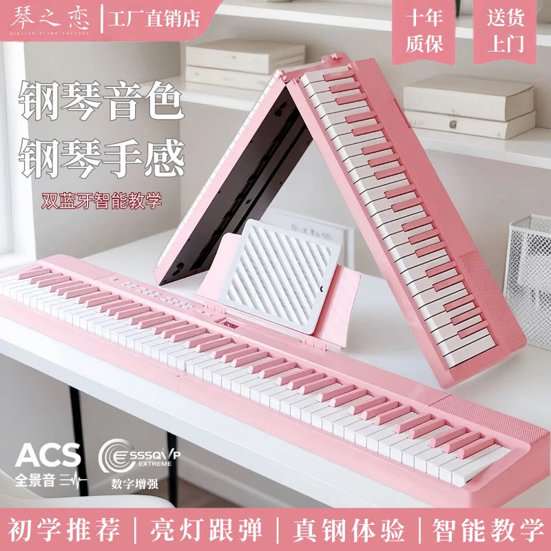 折叠88键电子钢琴便携式初学者入门专业考级成年钢琴键盘家用61键