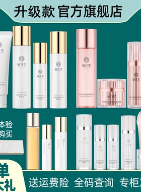 栖花里护肤品水乳套装灵芝金盏花