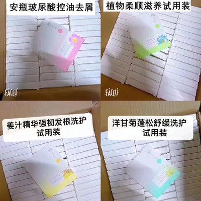 栖花里洗发水护发素发膜旅行装