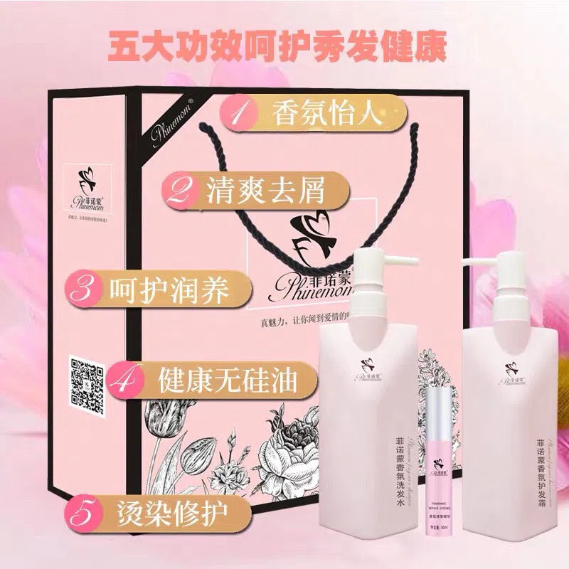 菲诺蒙无硅油去屑控油洗发水护发