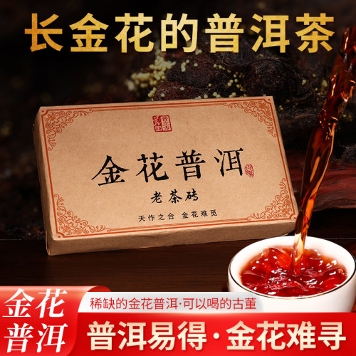 云南普洱茶金花普洱100克罐装