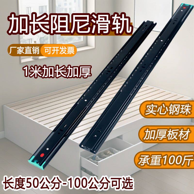 加长重型一米800阻尼缓冲抽屉导轨
