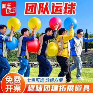 趣味背夹球跑瑜伽球竞速螃蟹竞走接力比赛团建游戏道具团队器材