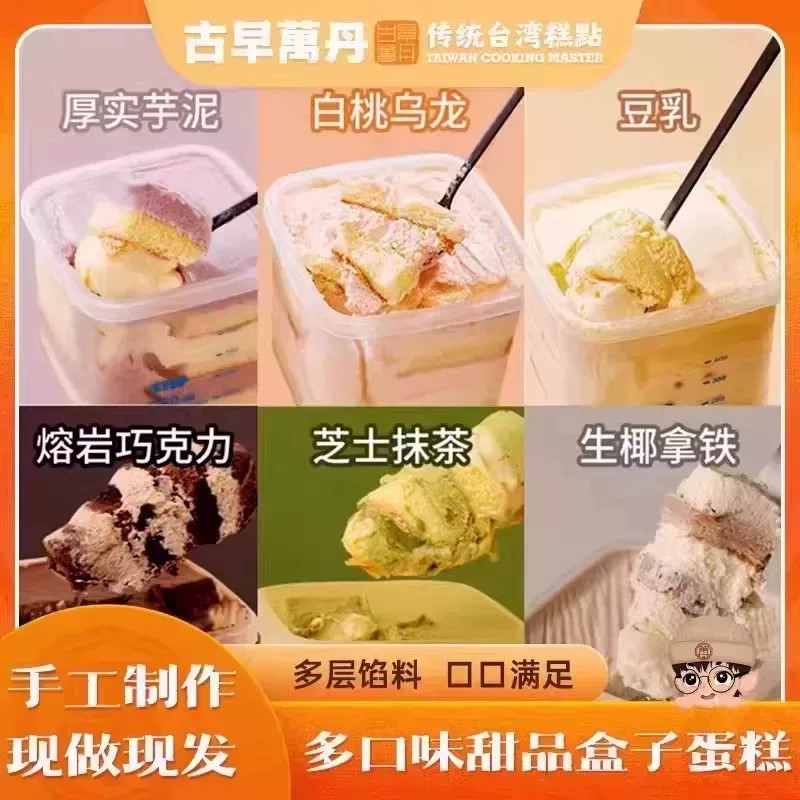 古早万丹芋泥盒子蛋糕罐子豆乳慕斯巧克力甜品抹茶生日网红零食 - 实物图