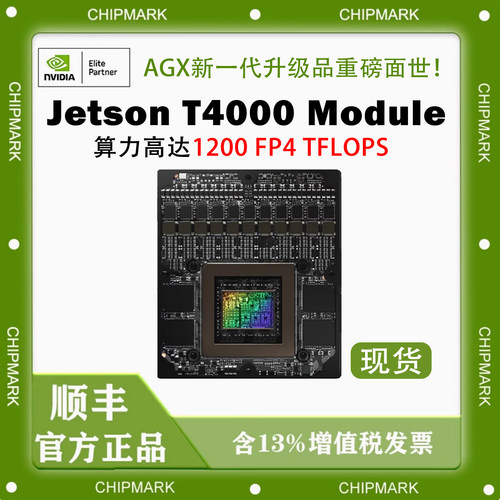 NVIDIA英伟达Jetson T4000核心板Jetson AGX Thor Developer Kit
