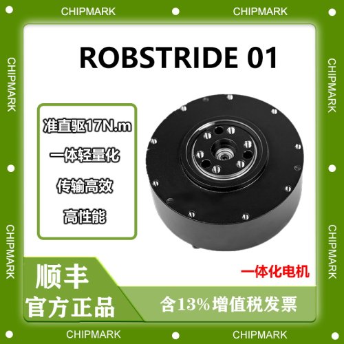 灵足时代电机一体化准直驱17Nm