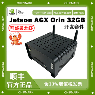 NVIDIA英伟达Jetson  AGX Orin 32GB开发套件AGX Orin 64GB套件